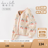 戴維貝拉（DAVE＆BELLA）女童毛衣外套中大童上衣開(kāi)衫兒童針織衫寶寶衣服秋季新款小童服飾 紅色櫻桃【現(xiàn)貨】 130 cm（建議身高120-130cm）