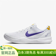耐克（NIKE）男鞋新款Kobe 8 Protro 科比8 湖人主場配色實戰(zhàn)緩震籃球男運動鞋 湖人主場配色HF9550-100 標(biāo)準(zhǔn)45/US11