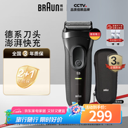 博朗（BRAUN）【便攜出游】經(jīng)典3系電動(dòng)剃須刀刀頭往復(fù)式刮胡刀送老公男朋友生日禮物