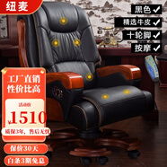 紐麥 老板椅 真皮電腦椅 按摩可躺皮質(zhì)辦公座椅子家用書房 總裁大班椅 10輪【精選牛皮+按摩】(顏色備注)
