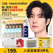 C咖【王一博同款】20罐補水保濕女清潔泥膜凈痘提亮七夕情人節禮物