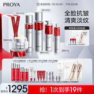 珀萊雅紅寶石護膚品套裝禮盒水乳精華眼霜 輕盈面霜 化妝品全套生日禮物