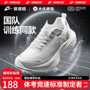 音速貓【冠軍同款】逆天X1.5碳板跑鞋學(xué)生體考體訓田徑專(zhuān)用鞋夏季 純白【送運動(dòng)大禮包】 43
