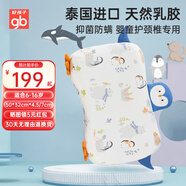 好孩子（gb）兒童乳膠枕頭幼兒園新生寶寶安撫枕嬰兒定型枕頭0-1-3-6-12歲四季 6-16歲加大兒童款 快樂農(nóng)場藍(lán)色 嬰幼兒A類標(biāo)準(zhǔn)/禮袋裝