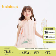 巴拉巴拉女童連衣裙寶寶童裝夏季兒童裙子國風(fēng)旗袍網(wǎng)紗裙208224111023