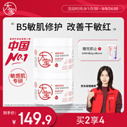 大寶B5安敏舒緩特護(hù)霜70g*2保濕修護(hù)大白罐身體乳液面霜護(hù)膚品