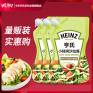 亨氏(Heinz) 沙拉醬 小輕純沙拉脂肪減半蔬菜水果沙拉壽司醬175g*3袋