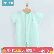 優(yōu)奇嬰兒衣服夏季薄款純棉短袖連體衣新生兒衣服男女寶寶睡衣哈衣爬服 短袖【水綠】閉檔 59cm