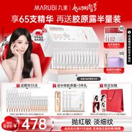 丸美膠原小金針次拋精華液緊致抗皺淡紋修護補水保濕護膚品生日禮物女 【熱門推薦】到手65支精華