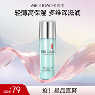 美膚寶精萃舒潤保濕乳液120ml補(bǔ)水滋潤緩解干燥清爽護(hù)膚品男女