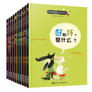 【接力出版社旗艦店】兒童哲學(xué)智慧書 套裝全9冊 好和壞幸福知識情感社會自由是什么 6-12歲兒童益智游戲哲學(xué)圖畫書籍暑期閱讀暑假自主閱讀課外讀物書 兒童哲學(xué)智慧書10冊（含暴力是什么）