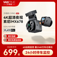 萬奇歐E1PRO 4K超高清夜視行車記錄儀遠(yuǎn)程停車監(jiān)控2025新款免走線 4K星光夜視_索尼IMX678(新品上市) 單鏡頭_官方標(biāo)配