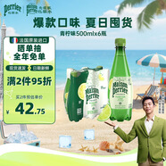 Perrier氼頌家巴黎水 進口氣泡水【水哥推薦】青檸味礦泉水500ml*6瓶 