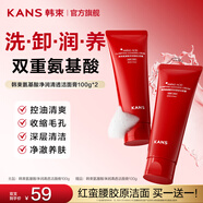 韓束（KanS）紅蠻腰洗面奶清潔保濕緊致氨基酸潔面乳舒緩控油去角質(zhì)送女友禮物 【店長(cháng)推薦】買(mǎi)100g贈100g
