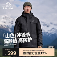 伯希和（Pelliot）[成毅同款]山色沖鋒衣男女三合一夏季硬殼防風外套11040105黑XL