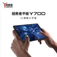 拯救者 Y700四代 全新國行8.8英寸游戲AI平板電腦驍龍8至尊2.5K屏Lenovo 碳晶黑 12GB+256GB 官方標配 WIFI