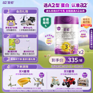 a2至初 3段嬰幼兒配方奶粉1-3歲850g*2罐三段奶粉 含乳鐵蛋白