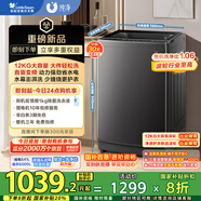 小天鵝（LittleSwan）波輪洗衣機全自動 12公斤大容量 直驅(qū)變頻【TB12-1809DT】家電國家補貼20% 以舊換新 一級能效