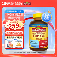Nature Made天維美高含量歐米伽魚油1400mg軟膠囊 90粒 中老年輔助降血脂補(bǔ)腦