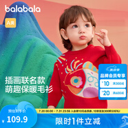 巴拉巴拉童裝嬰兒毛衣針織衫男童女童2025新款春裝寶寶兒童萌趣衣服拜年服 中國紅60611 100