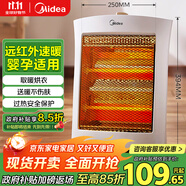 美的（Midea）【品質(zhì)推薦】取暖器/電暖器/電暖氣家用/遠紅外/小太陽/取暖爐迷你節(jié)能臺式辦公室烤火爐HPW08D