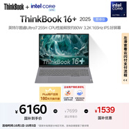 ThinkPad【國家補貼20%】聯(lián)想筆記本電腦ThinkBook16+ 2025輕薄辦公 英特爾酷睿Ultra7 16英寸 32G 1T 3.2K