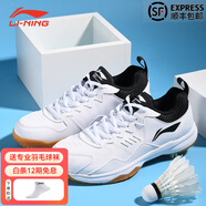李寧羽毛球全能王21v1情侶款減震耐磨防滑舒適寬楦型羽毛球鞋AYTS038 標準白/黑色 44 (280mm)