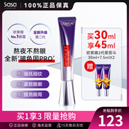 歐萊雅（LOREAL）第二代紫熨斗眼霜復(fù)顏?zhàn)响俣凡Ｄ蛩崛樀y眼霜七夕禮物 2代 30ml 贈7.5ML*2