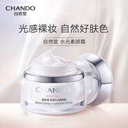自然堂（CHANDO）亮透水光素顏霜懶人霜隔離遮瑕面霜補(bǔ)水保濕滋潤(rùn)提亮膚色 50g