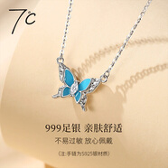 七度（SEVEN DEGREE）S999足銀項鏈女蝴蝶手鏈夜光鎖骨鏈高級感甜美精致教師節(jié)禮物正品