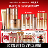 丸美（MARUBI）618現(xiàn)貨開售套裝彈力蛋白凝時提拉緊致抗皺補水保濕化妝品護膚 【4件套】潔面+水+乳+面霜