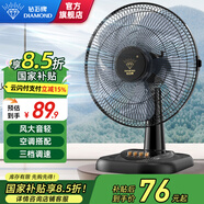 鉆石牌（DIAMOND）臺(tái)式電風(fēng)扇桌面風(fēng)扇宿舍辦公室轉(zhuǎn)頁(yè)扇銅芯電機(jī)學(xué)生客廳床頭搖頭大風(fēng)扇臺(tái)扇WY 【福利款】16英寸機(jī)械款（14寸）