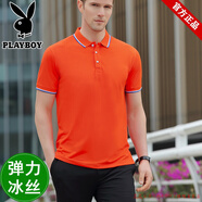 花花公子純色冰絲棉短袖t恤男夏季2025polo衫男裝有帶領(lǐng)子半袖年輕人潮流 2051橘色 3XL 159-175斤
