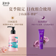 美加凈日夜護(hù)手套裝（175ml+20g）夏季家庭使用護(hù)手霜手膜補(bǔ)水