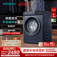 西門子（SIEMENS）無界系列 10公斤滾筒洗衣機(jī)家用全自動(dòng)變頻洗衣機(jī) 智能除漬 強(qiáng)效除螨 羊毛綠標(biāo)認(rèn)證  支持國家補(bǔ)貼 WG52E1U10W湖蘊(yùn)藍(lán)