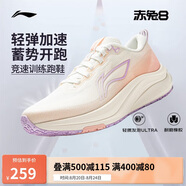 李寧赤兔8丨跑步鞋女鞋2025新款透氣反光輕量競速訓練跑鞋ARPV004