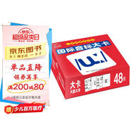 陽(yáng)光寶貝 幼升小銜接整合教材入學(xué)必備學(xué)習卡 國際音標大卡 