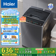海爾（Haier）波輪洗衣機小型全自動(dòng)家用 8公斤 懶人去漬洗 宿舍出租房神器  漂甩二合一桶自潔 30Mate1以舊換新