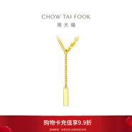 周大福幸運(yùn)上上簽大金鏈子足金條吊墜黃金項(xiàng)鏈女(工費(fèi):920計(jì)價(jià))F227024 40cm 足金 約12.24g