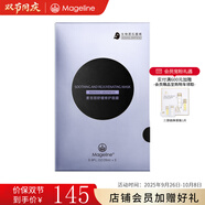麥吉麗（Mageline）石墨烯生物質(zhì)蠶絲面膜補水保濕曬后呵護 舒緩修護面膜一盒