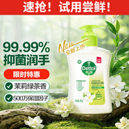 滴露洗手液茉莉綠茶250g 兒童抑菌洗手液消毒 家用洗手液留香