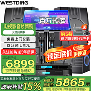 威斯?。╓ESTDING）108家庭ktv音響套裝唱歌全套設(shè)備家庭影院家用卡拉ok點(diǎn)歌機(jī)一體機(jī)音箱 【四只音箱】108四分頻*4+397+K4S+T9