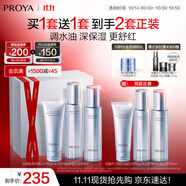 珀萊雅（PROYA）【全新升級】水漾肌密潔面水乳六件套補水保濕舒緩控油護膚品禮物