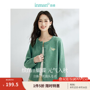 茵曼（INMAN）純色別致繡花針織開衫女2025春秋季文藝時尚休閑舒適毛衣上衣 花木綠 S