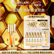 嬌蘭（Guerlain）帝皇蜂姿雙效精華30ml保濕修護(hù)緊致抗皺護(hù)膚禮盒生日禮物中秋禮品