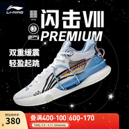 李寧 閃擊8Premium男鞋籃球鞋beng科技輕便透氣支撐專(zhuān)業(yè)實(shí)戰運動(dòng)鞋 標準白(119款)-4 39