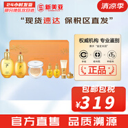 后（The history of Whoo）后套裝拱辰享水妍津率享雪玉凝天氣丹水乳霜秘貼套盒女護膚品禮盒 氣韻生水乳氣墊7件套裝禮盒