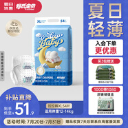 舒氏寶貝（D-SLEEPBABY）棉花糖【夏日超輕薄】透氣超能吸嬰兒尿不濕干爽拉拉褲XL54片