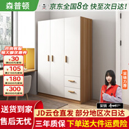 森普頓衣柜臥室平開(kāi)門(mén)組合現代簡(jiǎn)易家用柜子收納衣櫥(可升級實(shí)木生態(tài)板) 三門(mén)實(shí)木衣柜（120*50*180）