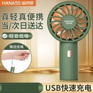 海納斯充電手持風(fēng)寶小風(fēng)扇無(wú)線(xiàn)移動(dòng)便攜式輕音臺扇戶(hù)外伴侶迷你口袋 H2